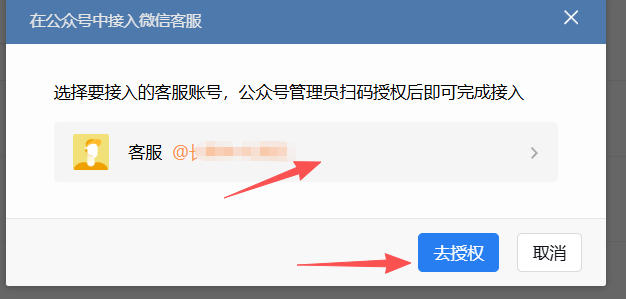 雅安市|企业微信接入公众号服务号客服
