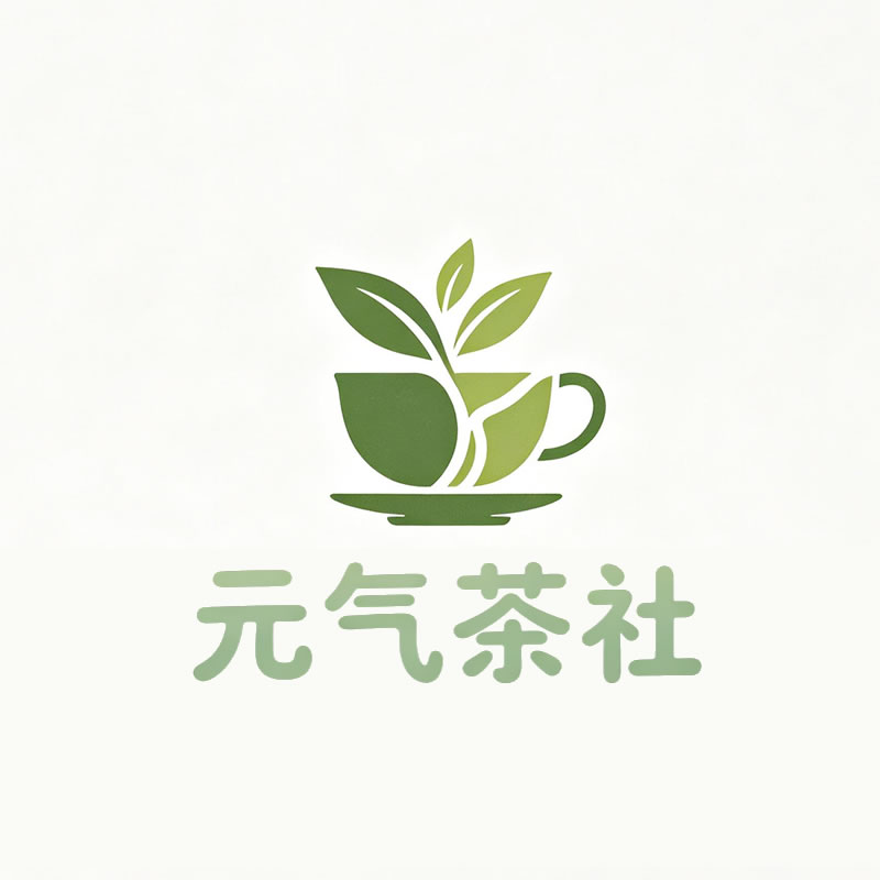 雅安市|元气茶社