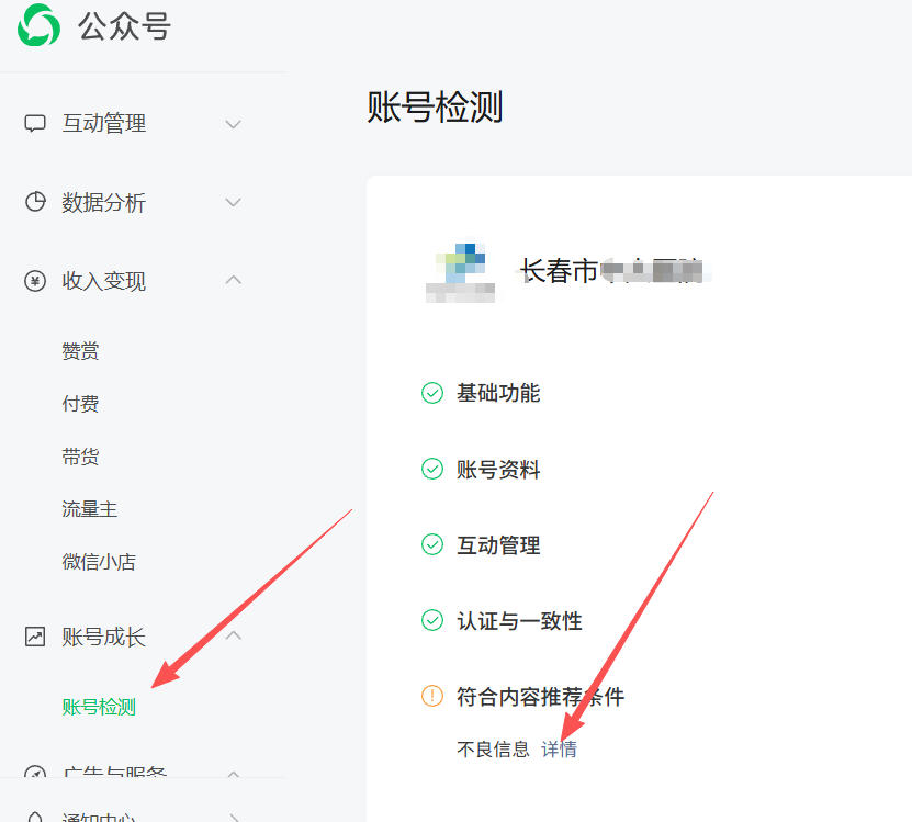 雅安市|公众号这3种引流不给你推荐