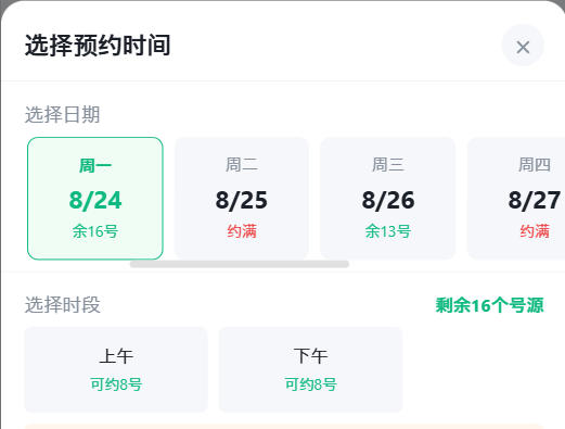 雅安市|九层天医院预约挂号小程序系统源码